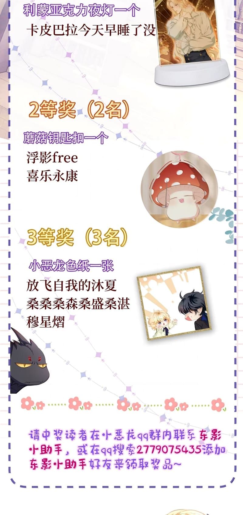 Tôi Trùng Sinh Trở Thành Tiểu Ác Long Của Vương Tử Điện Hạ Chap 117 - Next Chap 116