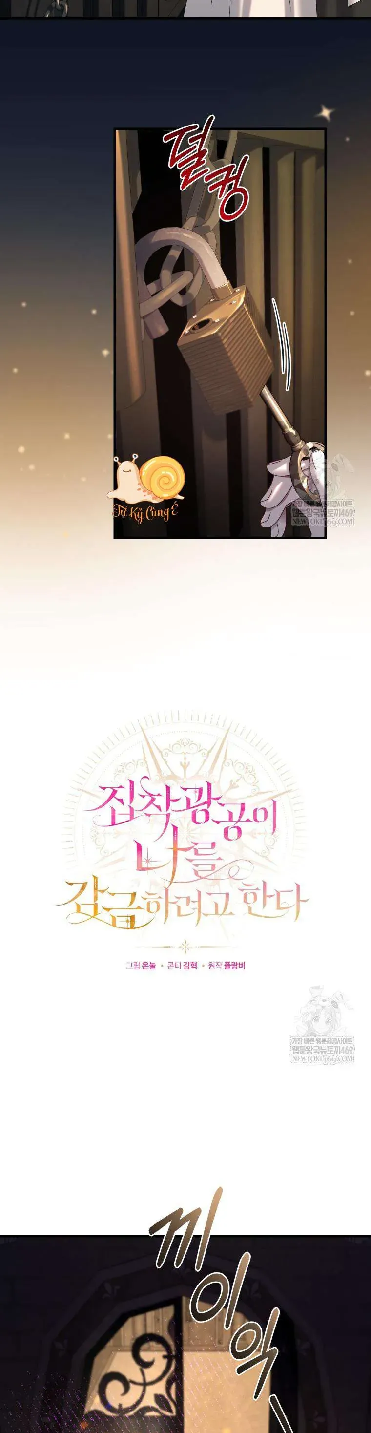 Kẻ Ám Ảnh Cuồng Tín Đang Cố Giam Cầm Tôi Chap 14 - Next Chap 13