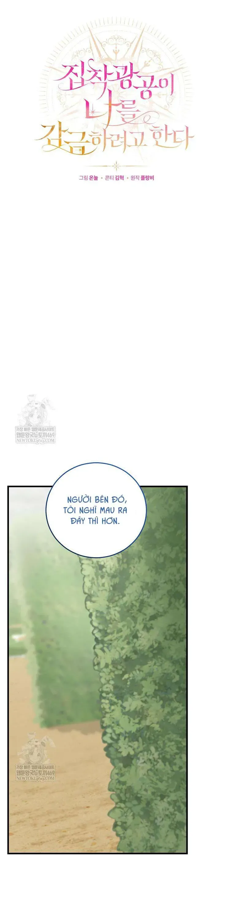 Kẻ Ám Ảnh Cuồng Tín Đang Cố Giam Cầm Tôi Chap 17 - Next Chap 16