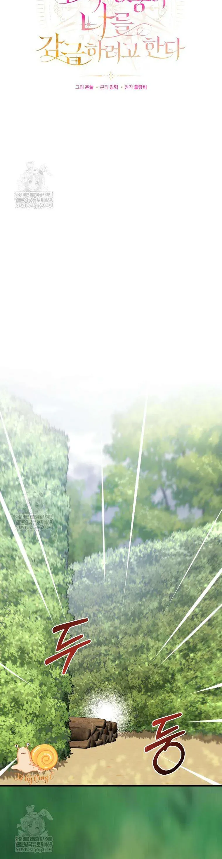 Kẻ Ám Ảnh Cuồng Tín Đang Cố Giam Cầm Tôi Chap 18 - Next Chap 17