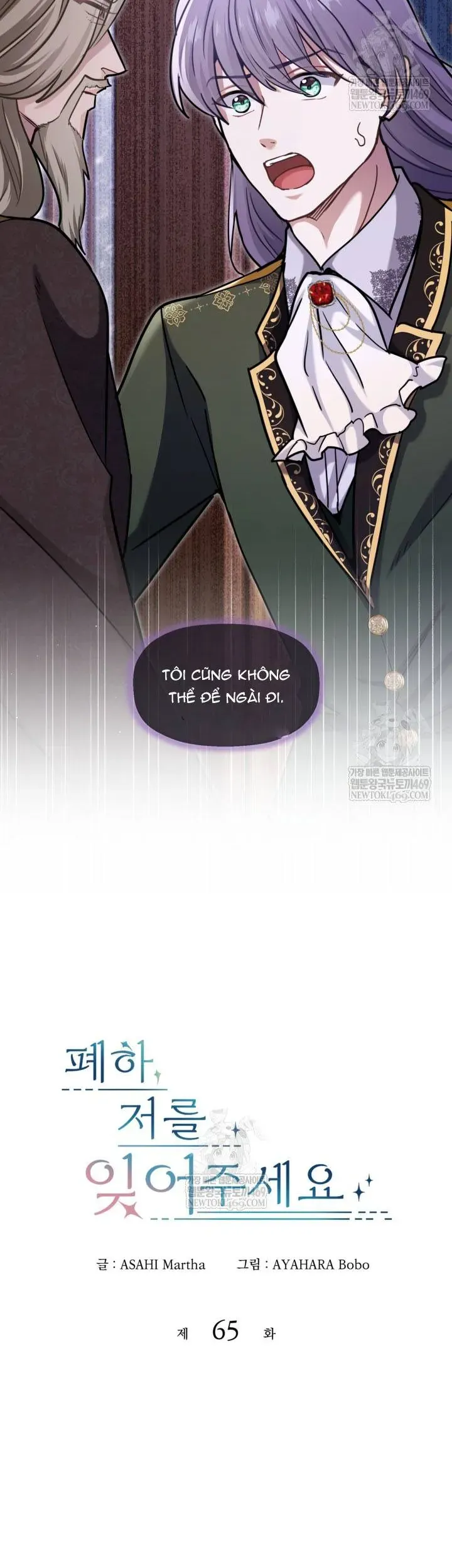 Bệ Hạ, Xin Hãy Quên Tôi Đi