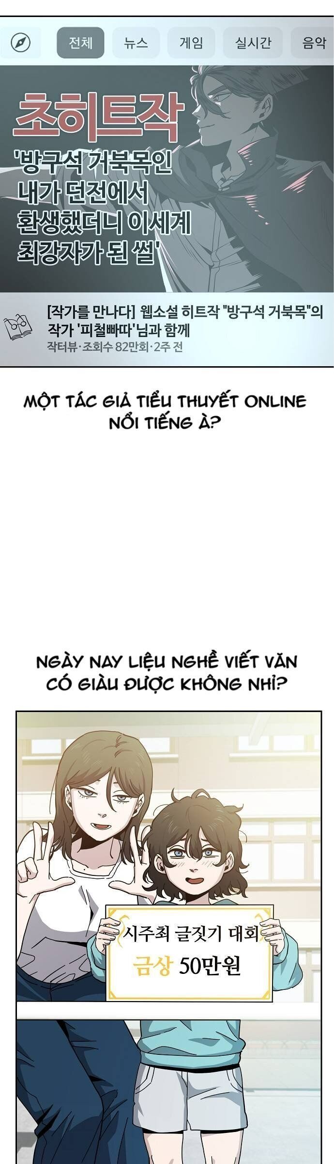 Unemployed Gye Baeksun Chap 13 - Next Chap 12