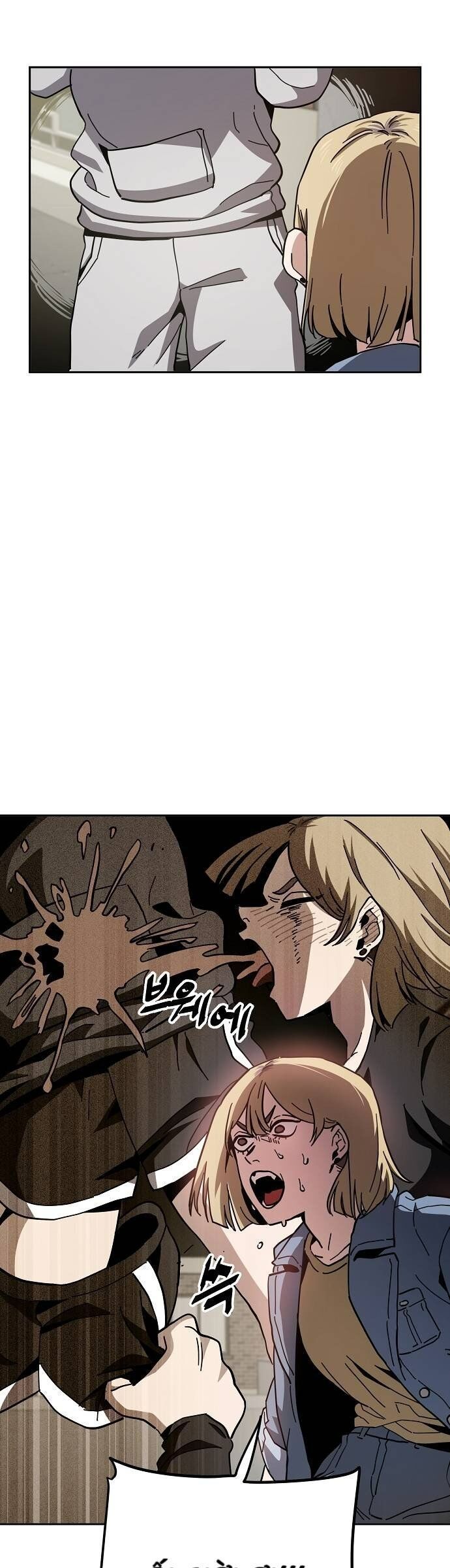 Unemployed Gye Baeksun Chap 14 - Next Chap 13