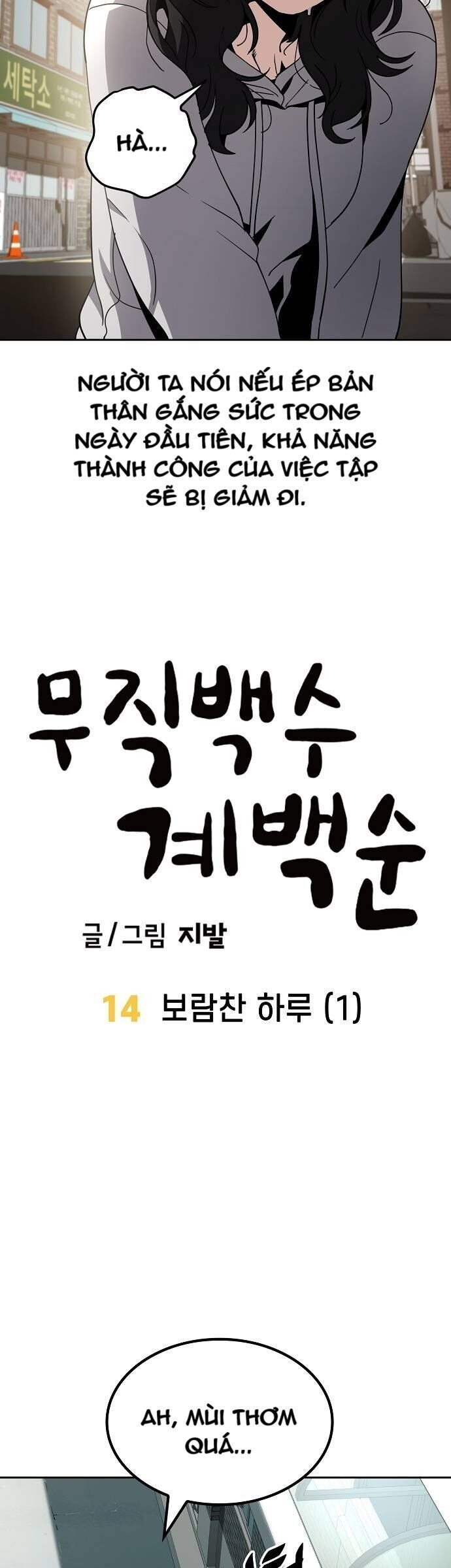 Unemployed Gye Baeksun Chap 14 - Next Chap 13