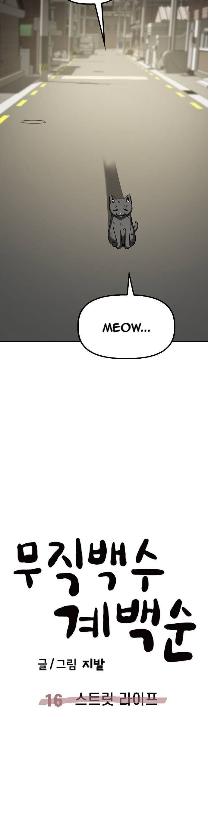 Unemployed Gye Baeksun Chap 16 - Next Chap 15