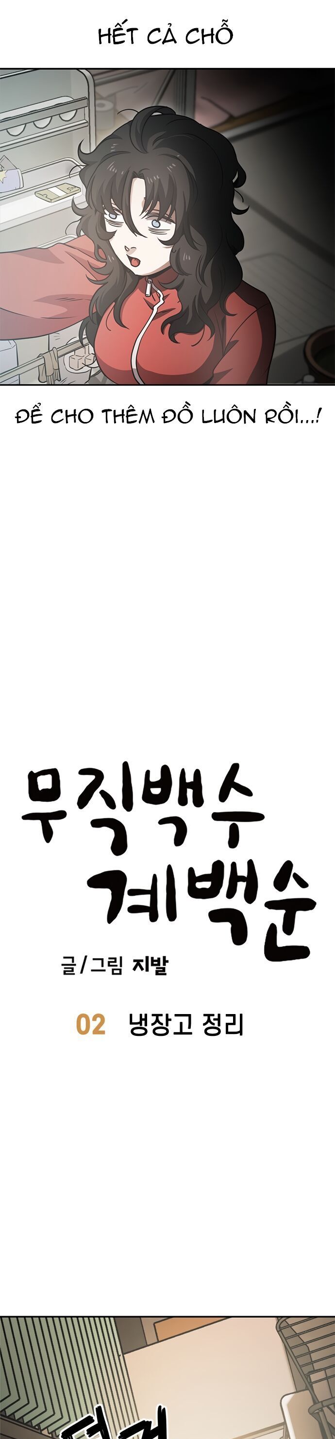 Unemployed Gye Baeksun Chap 2 - Next Chap 1