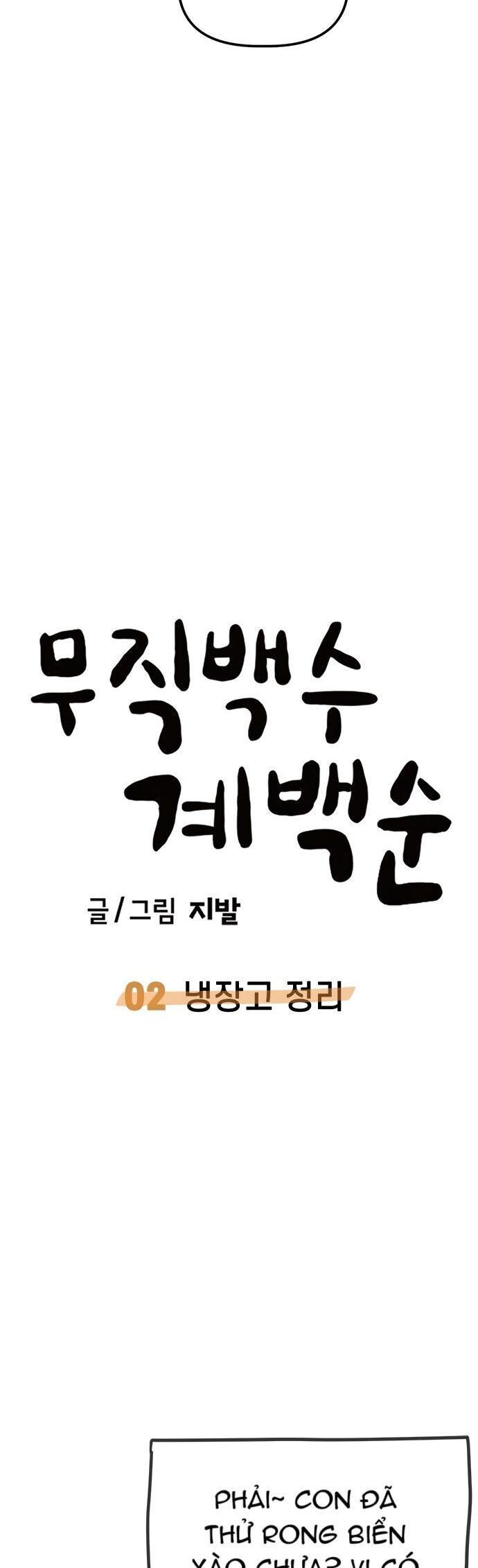 Unemployed Gye Baeksun Chap 2 - Next Chap 1