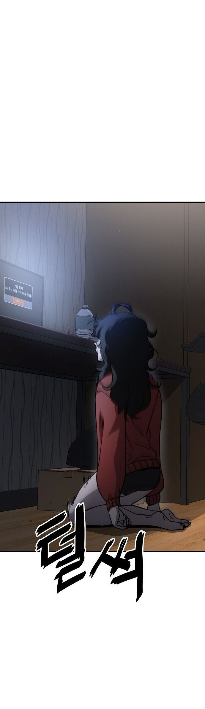 Unemployed Gye Baeksun Chap 3 - Next Chap 2