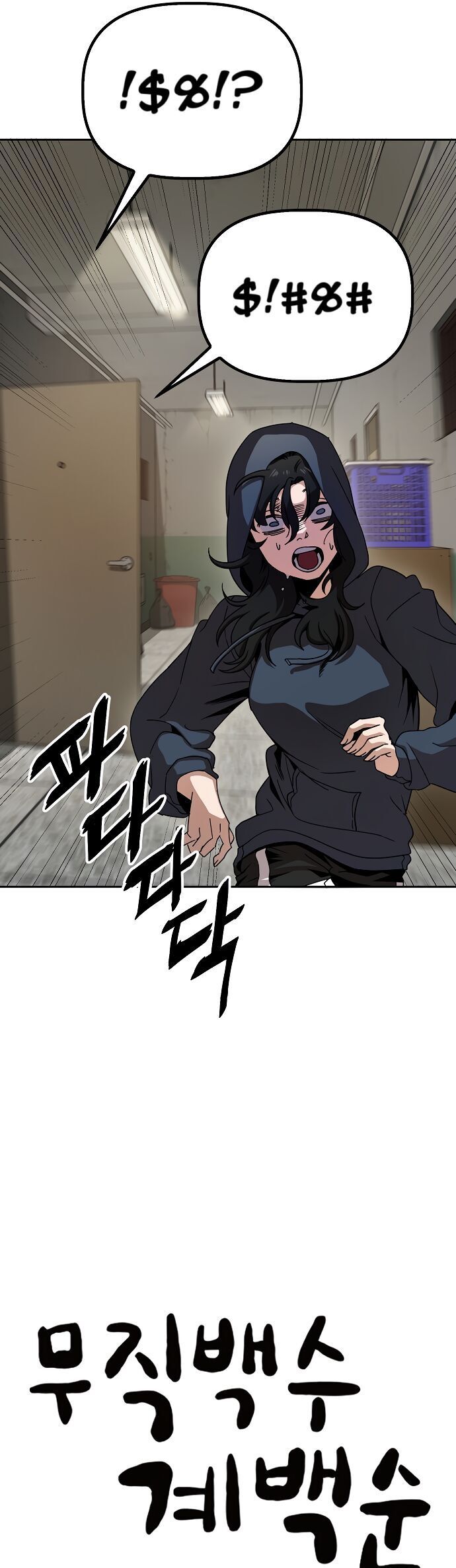 Unemployed Gye Baeksun Chap 6 - Next Chap 5