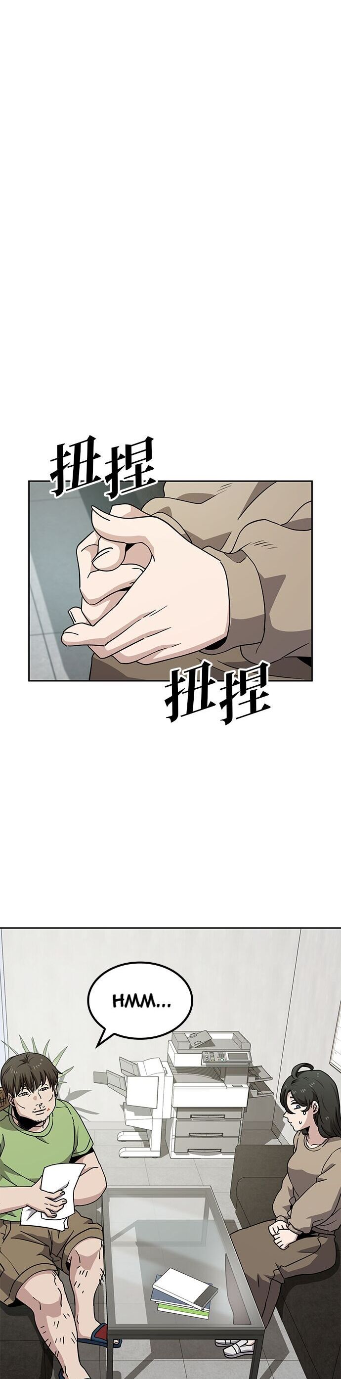 Unemployed Gye Baeksun Chap 9 - Next Chap 8