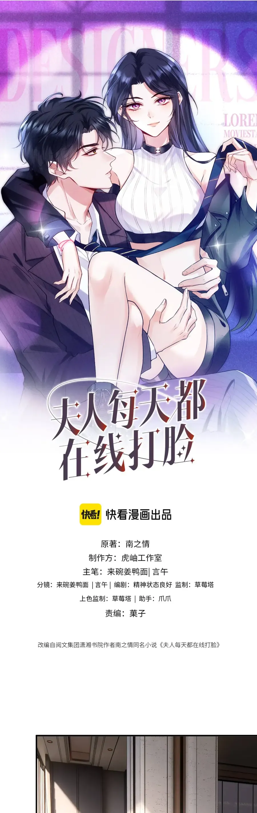 Vợ Của Lục Tổng Không Phải Dạng Vừa Chap 243 - Next Chap 242