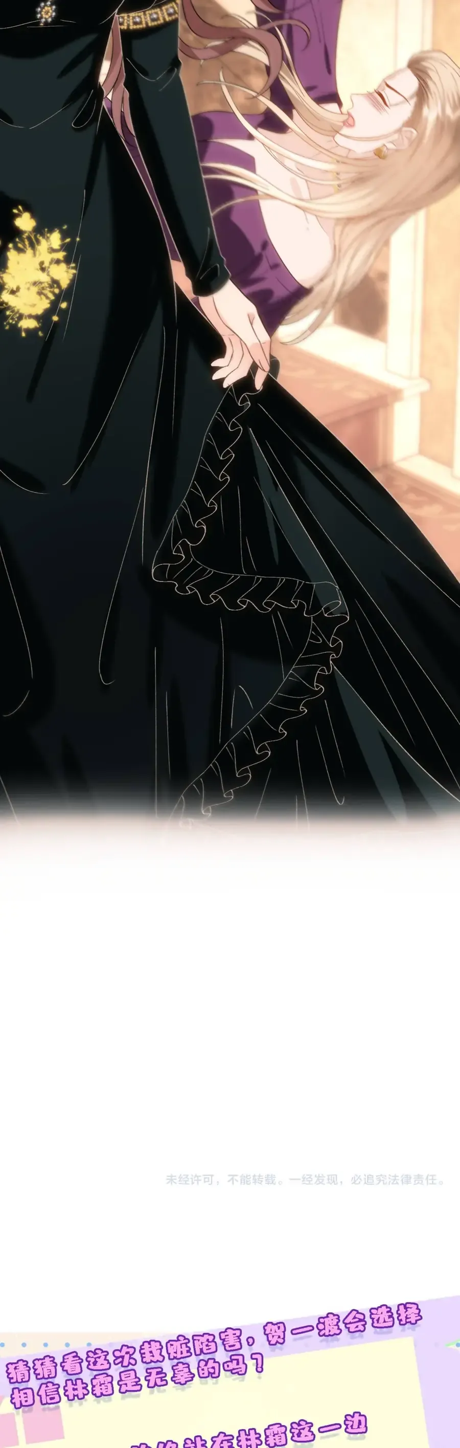 Vợ Của Lục Tổng Không Phải Dạng Vừa Chap 243 - Next Chap 242