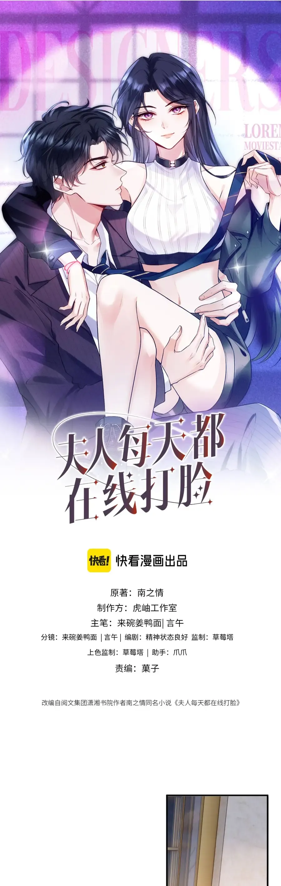 Vợ Của Lục Tổng Không Phải Dạng Vừa Chap 244 - Next Chap 243