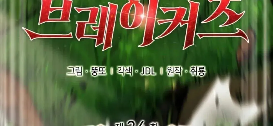 Chuyển Sinh Với Chức Nghiệp Mạnh Nhất Không Thể Phát Hiện : Kẻ Phá Vỡ Quy Luật Chap 24 - Next Chap 23