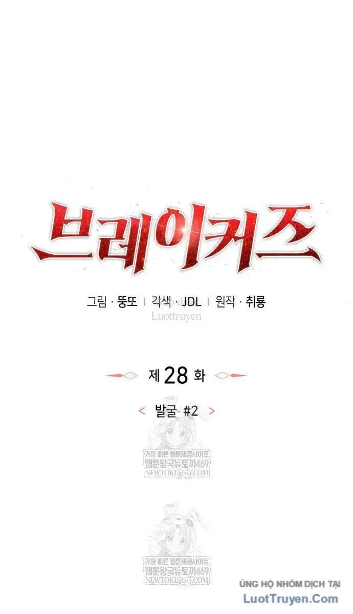 Chuyển Sinh Với Chức Nghiệp Mạnh Nhất Không Thể Phát Hiện : Kẻ Phá Vỡ Quy Luật Chap 28 - Next Chap 27