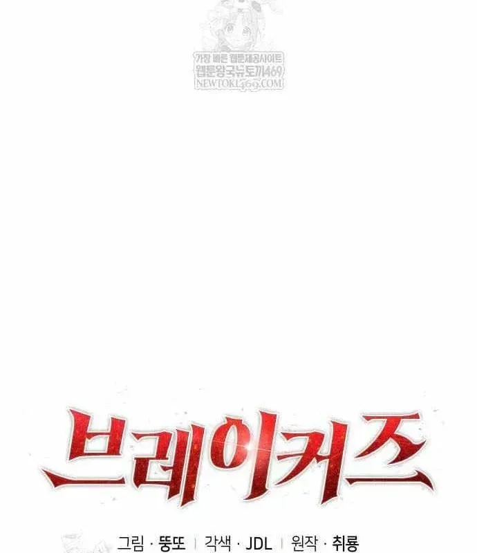 Chuyển Sinh Với Chức Nghiệp Mạnh Nhất Không Thể Phát Hiện : Kẻ Phá Vỡ Quy Luật Chap 36 - Next Chap 35