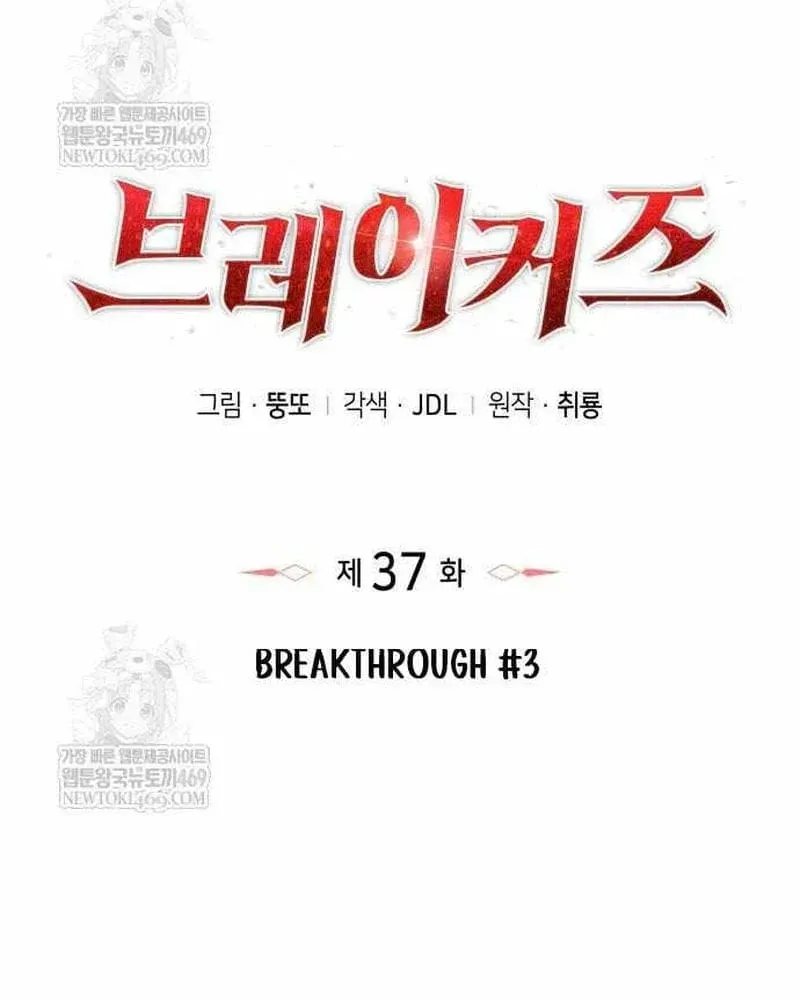 Chuyển Sinh Với Chức Nghiệp Mạnh Nhất Không Thể Phát Hiện : Kẻ Phá Vỡ Quy Luật Chap 37 - Next Chap 36