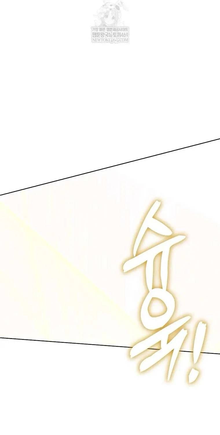 Đứa con gái côn đồ nhà công tước Chap 87 - Next Chap 86