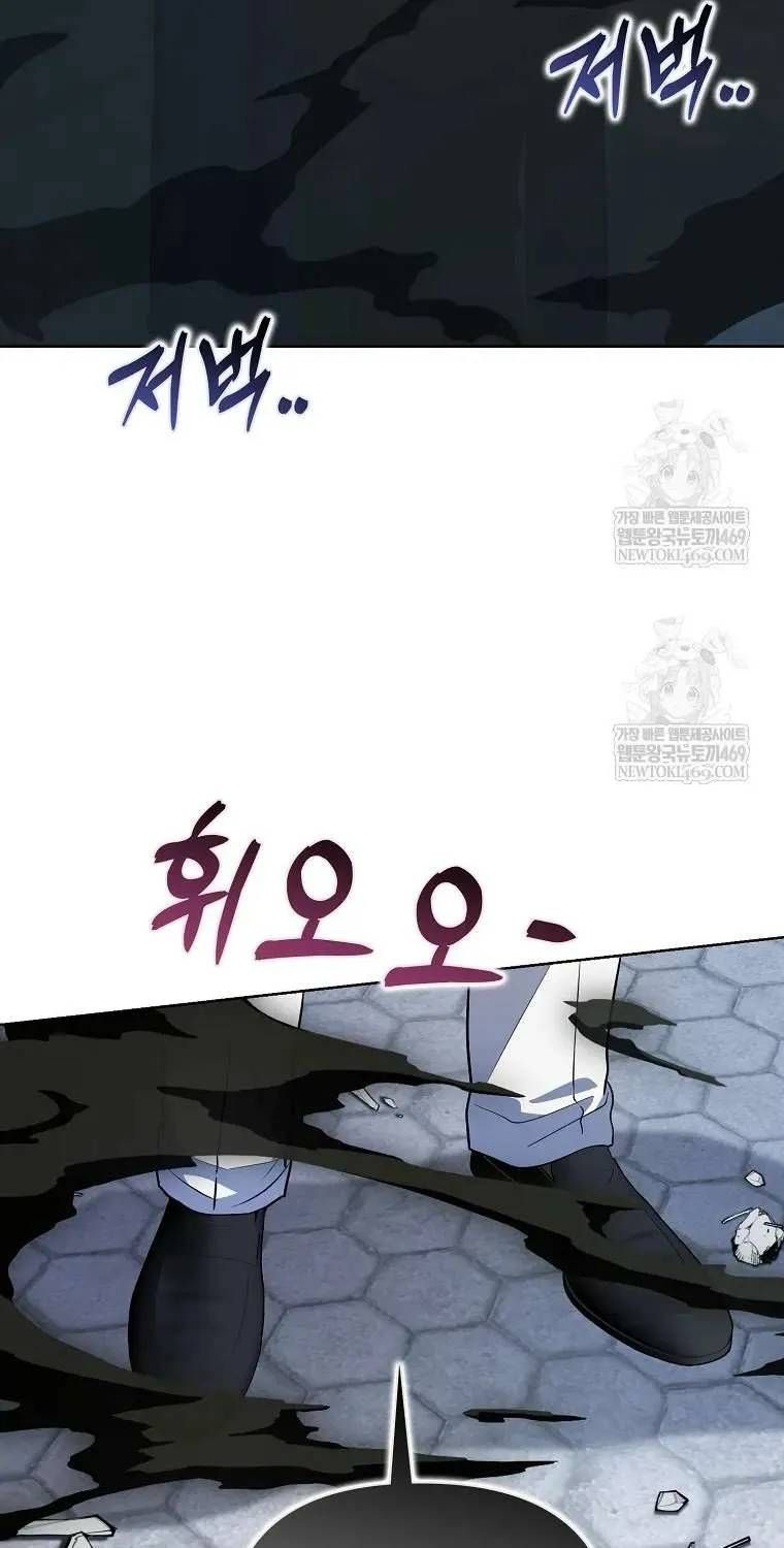 Đứa con gái côn đồ nhà công tước Chap 87 - Next Chap 86