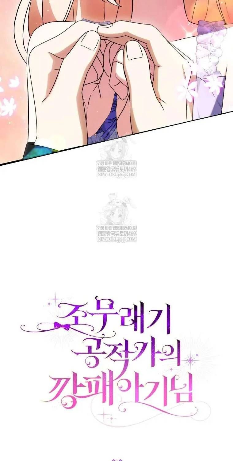 Đứa con gái côn đồ nhà công tước Chap 87 - Next Chap 86