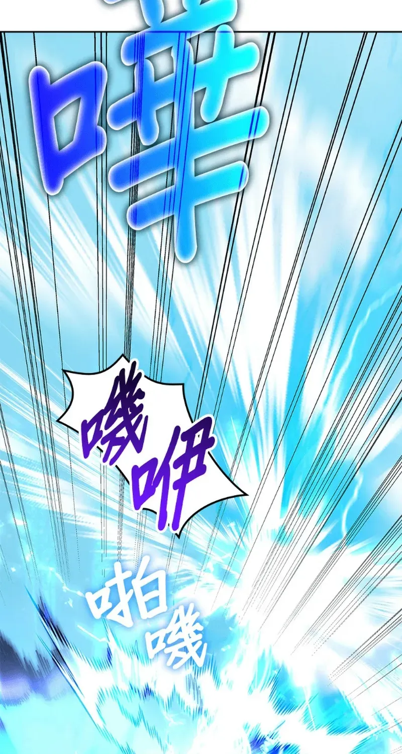 Học Viện Tối Thượng Chap 193 - Next Chap 192