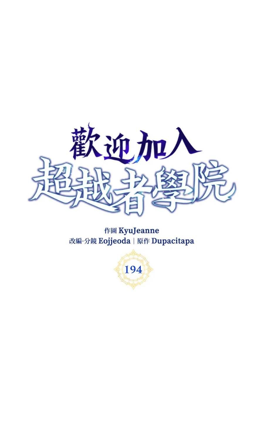 Học Viện Tối Thượng Chap 194 - Next Chap 193