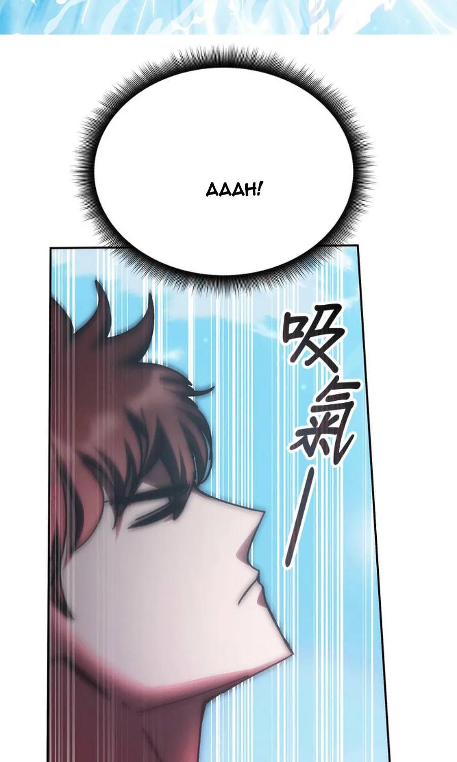 Học Viện Tối Thượng Chap 194 - Next Chap 193