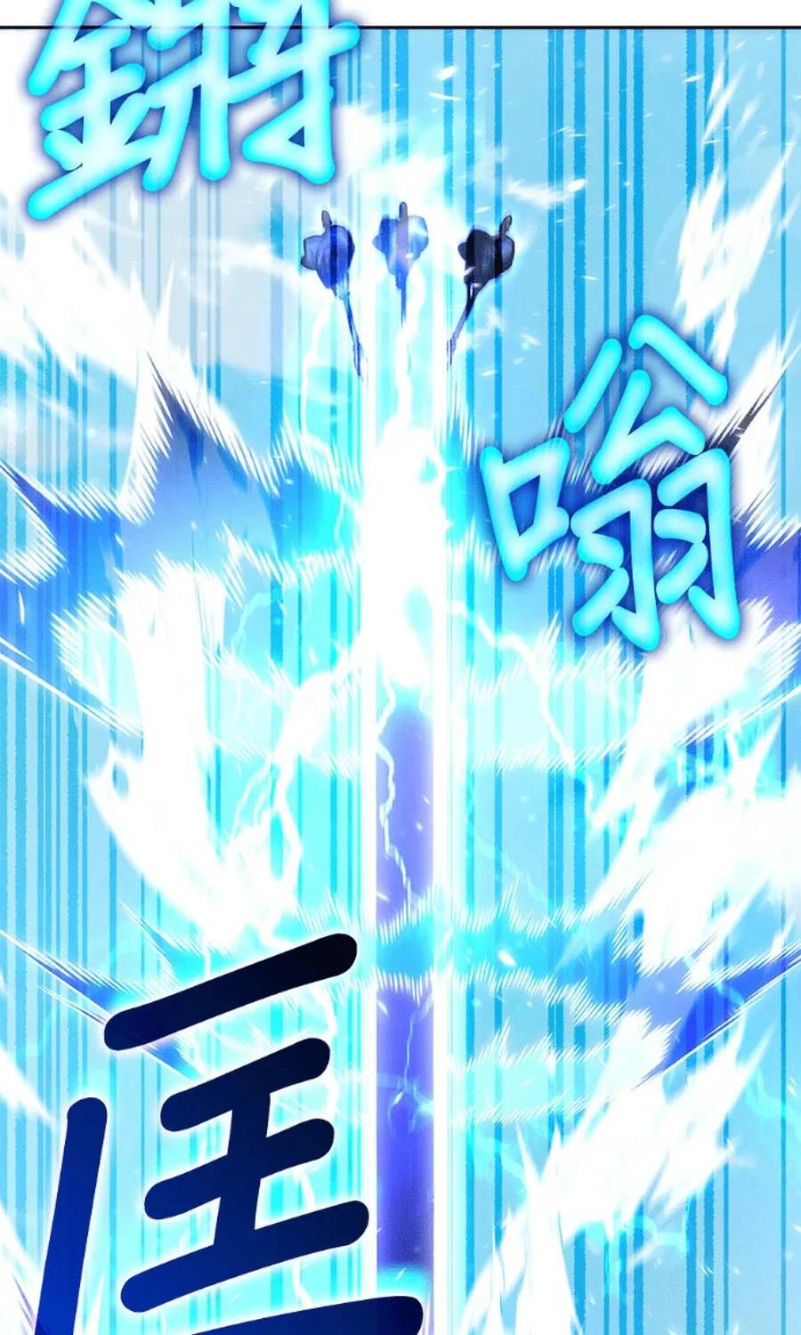 Học Viện Tối Thượng Chap 194 - Next Chap 193