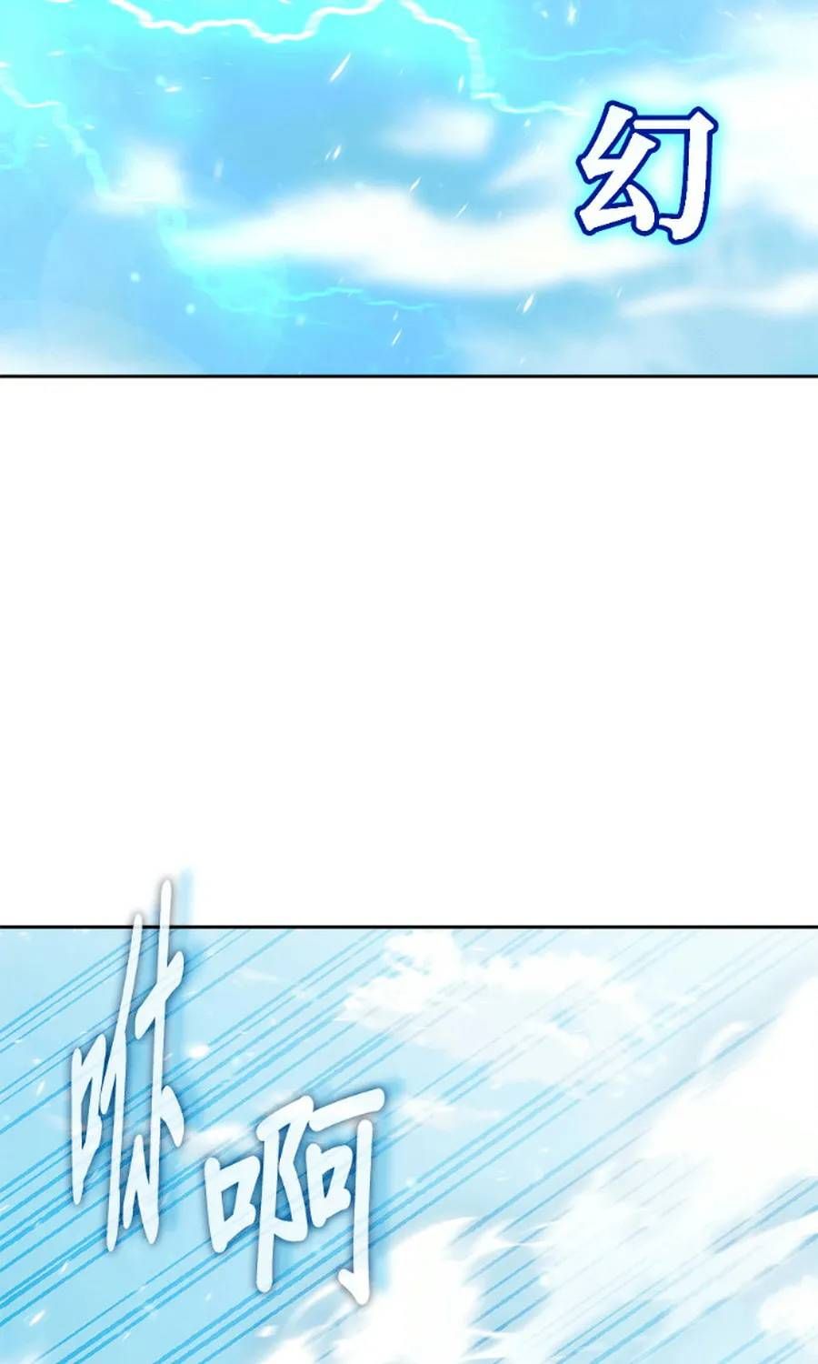 Học Viện Tối Thượng Chap 194 - Next Chap 193