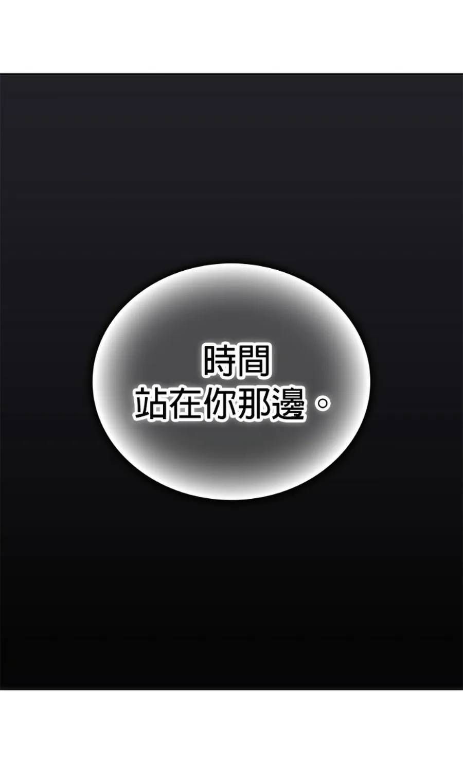 Học Viện Tối Thượng Chap 194 - Next Chap 193