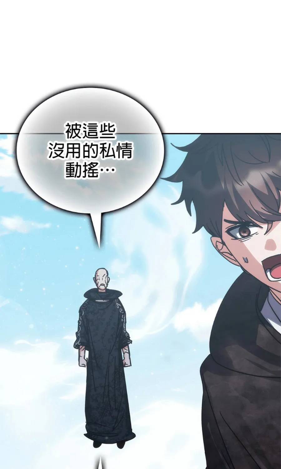 Học Viện Tối Thượng Chap 194 - Next Chap 193