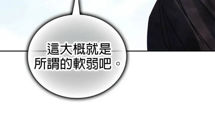 Học Viện Tối Thượng Chap 194 - Next Chap 193