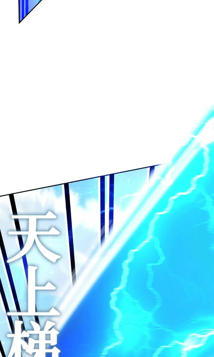 Học Viện Tối Thượng Chap 194 - Next Chap 193