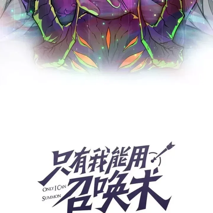 Chỉ Có Ta Có Thể Sử Dụng Triệu Hoán Thuật Chap 213 - Next Chap 212