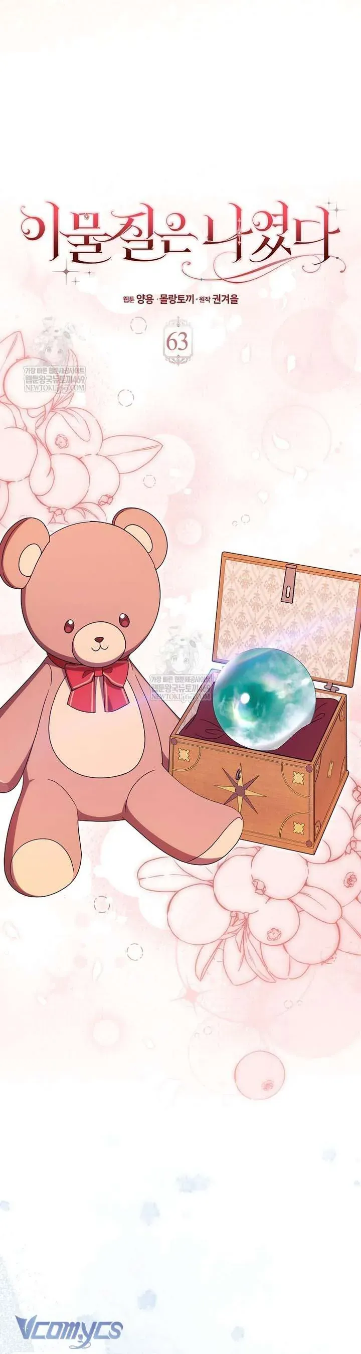 Tôi Không Thuộc Về Nơi Này Chap 63 - Next Chap 62