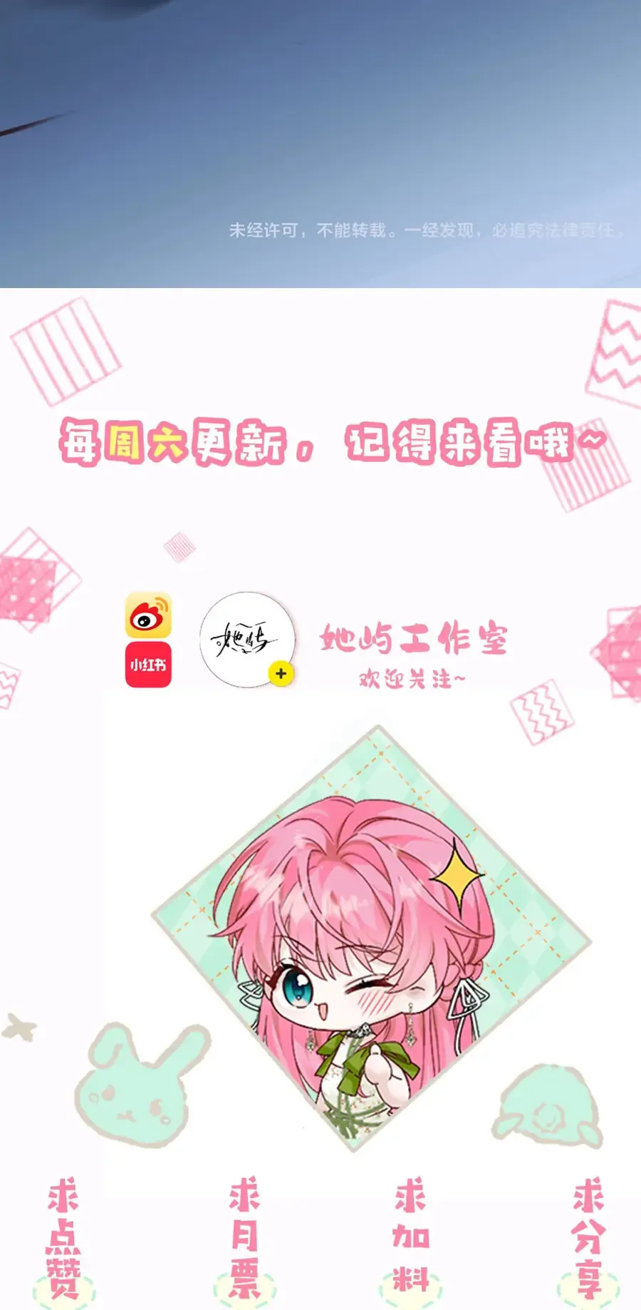 Xuyên Thành Tiểu Muội Của Đại Lão Giấu Mặt Chap 102 - Next Chap 101