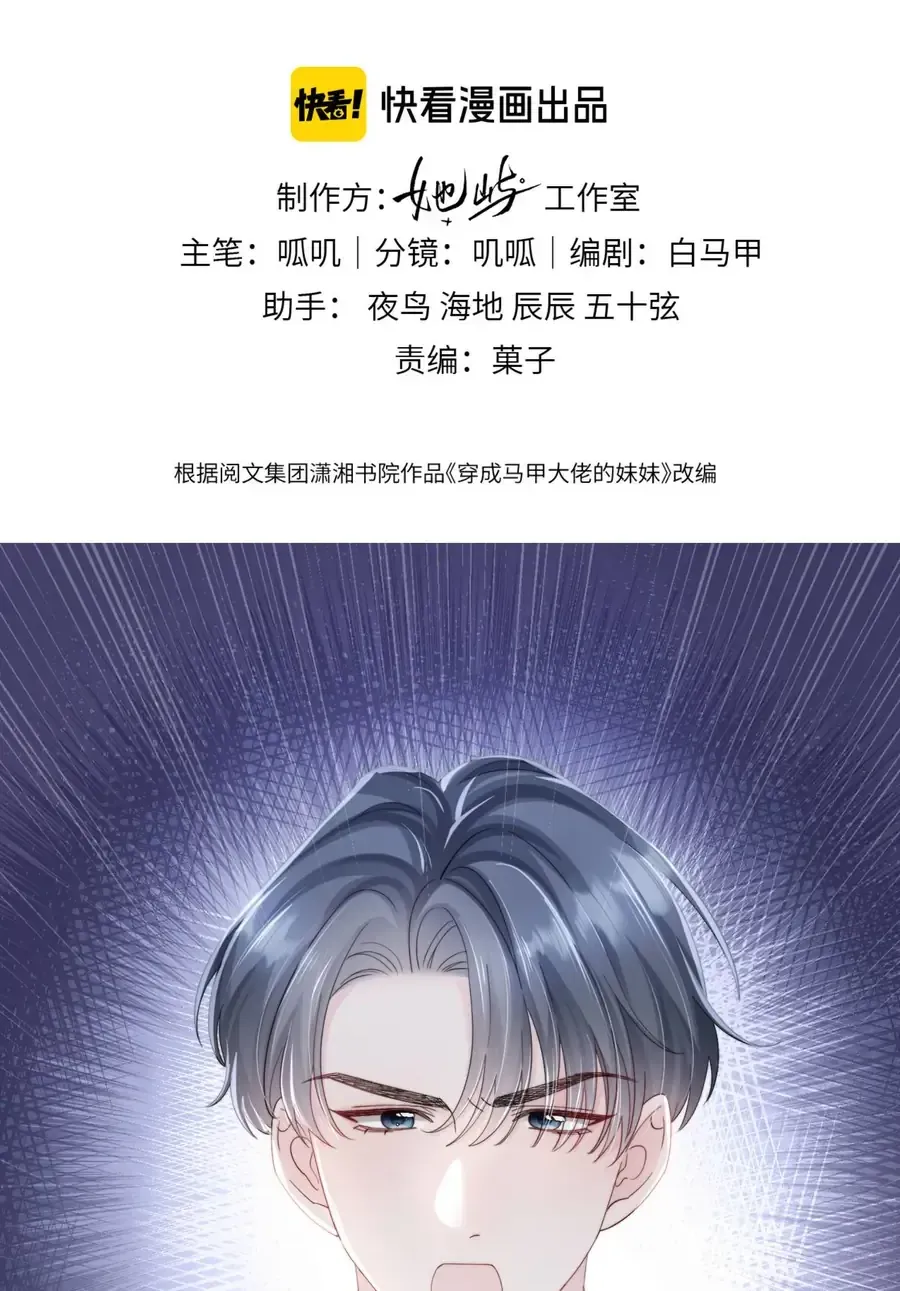 Xuyên Thành Tiểu Muội Của Đại Lão Giấu Mặt Chap 103 - Next Chap 102