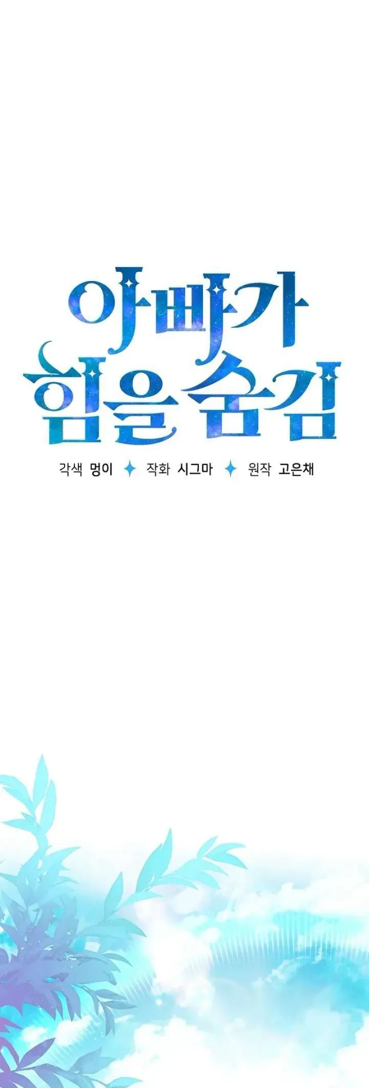 nguoi-cha-che-giau-suc-manh-19