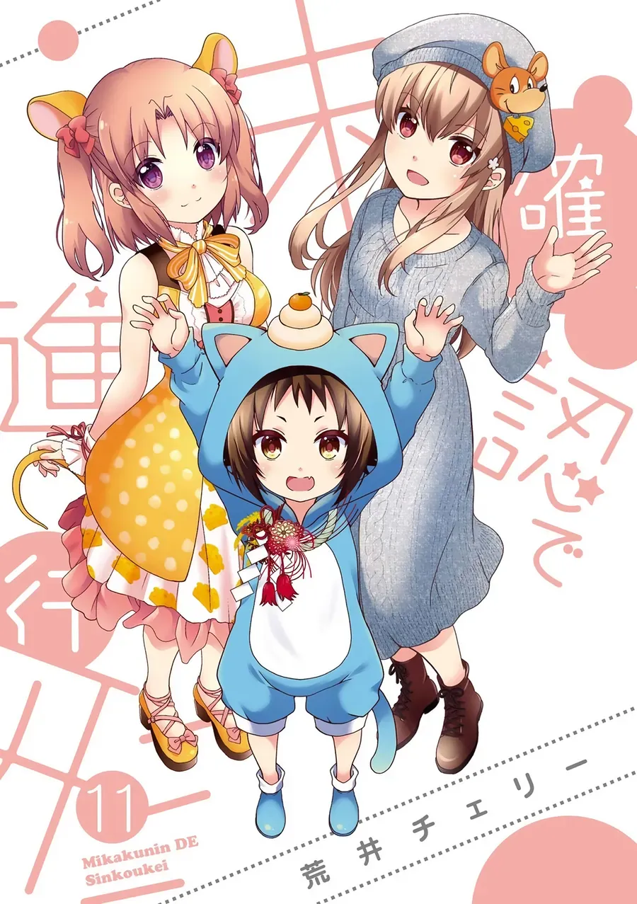 Mikakunin de Shinkoukei Chap 130 - Next Chap 129