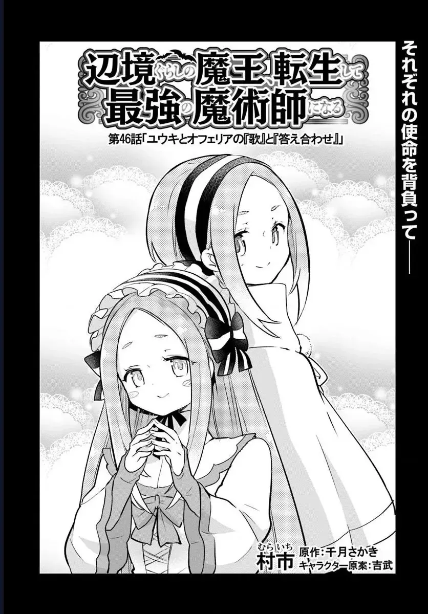 ma-vuong-tai-sinh-tro-thanh-phap-su-manh-nhat-4