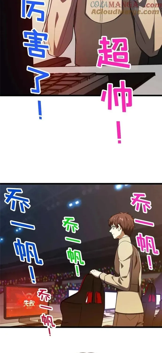 Toàn Chức Cao Thủ 2 Chap 248 - Next Chap 247