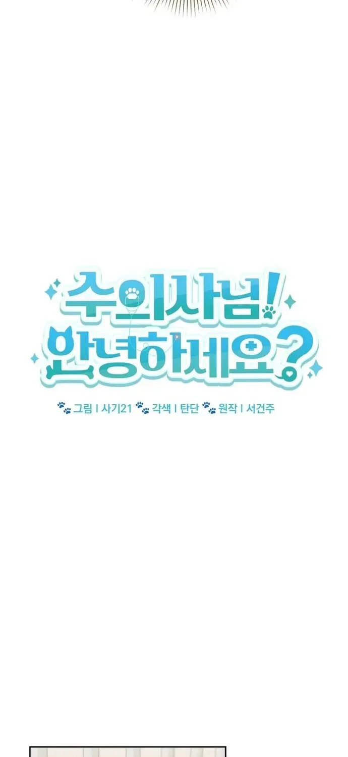 Xin Chào! Bác Sĩ Thú Y Chap 124 - Next Chap 123