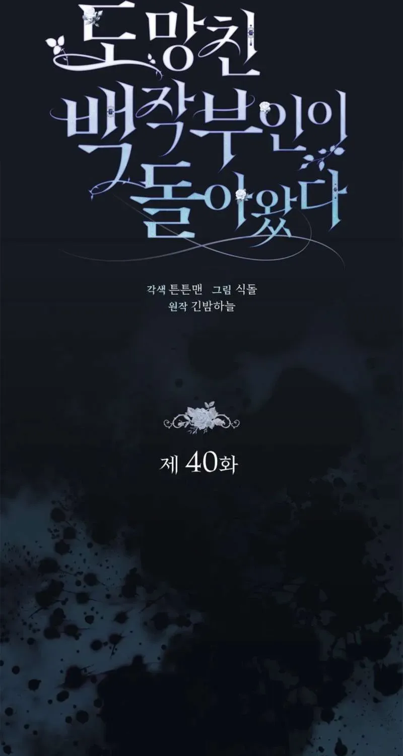 Nữ Bá Tước Bỏ Trốn Đã Quay Trở Lại Chap 40 - Next Chap 39