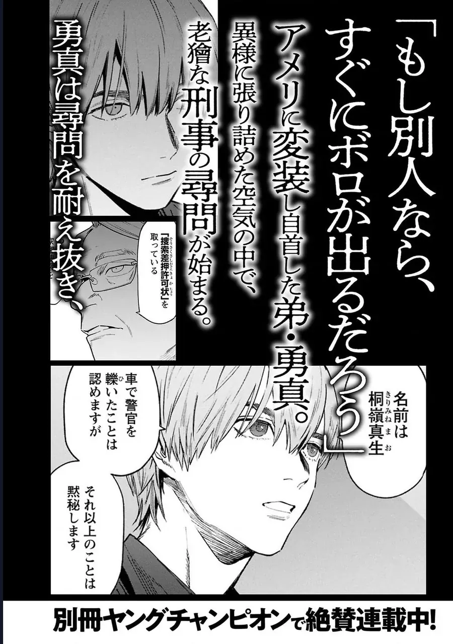 Jaa Kimi No Kawari Ni Korosou Ka ~ Prequel (Tiền truyện)