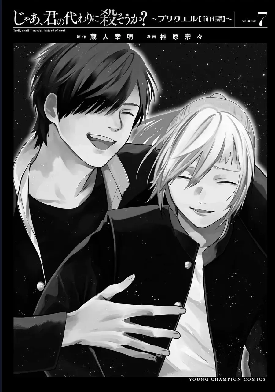 Jaa Kimi No Kawari Ni Korosou Ka ~ Prequel (Tiền truyện)