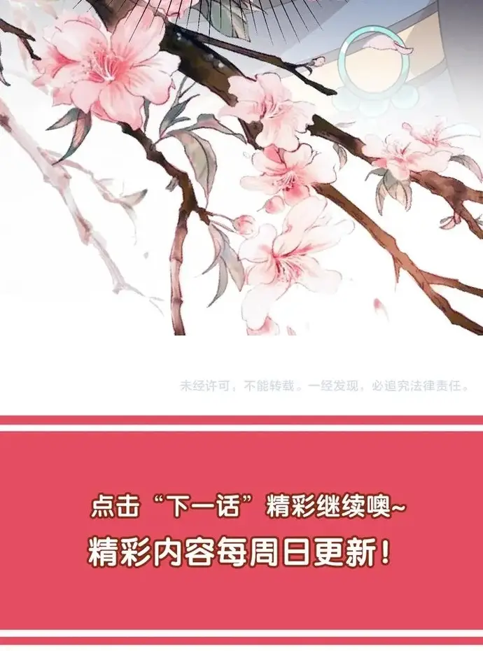 Trùng Sinh Chuyên Sủng Độc Phi Của Nhiếp Chính Vương Chap 151 - Next Chap 150