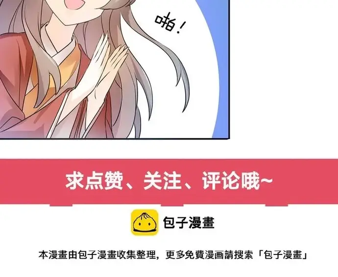 Trùng Sinh Chuyên Sủng Độc Phi Của Nhiếp Chính Vương Chap 159 - Next Chap 158