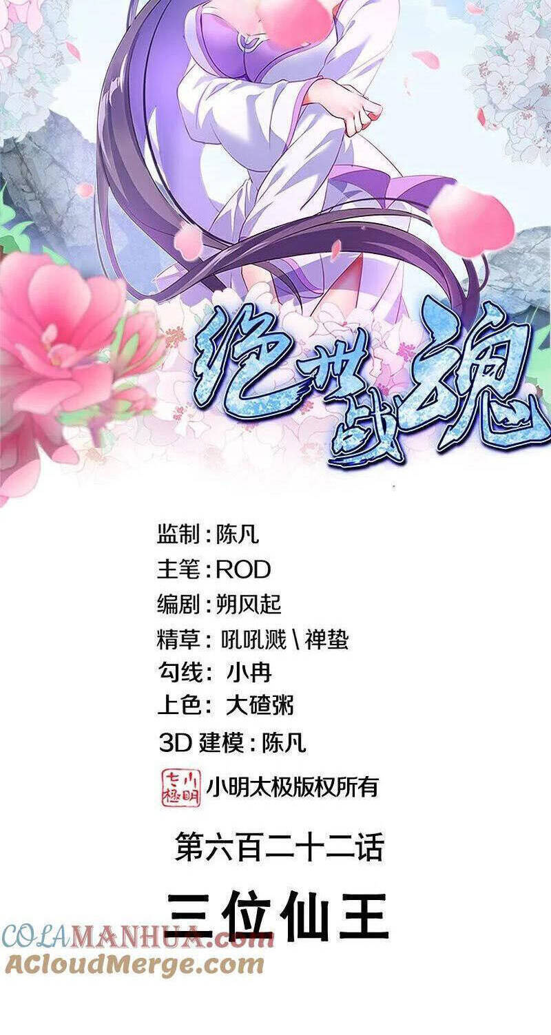 Chiến Hồn Tuyệt Thế Chap 622 - Next Chap 621