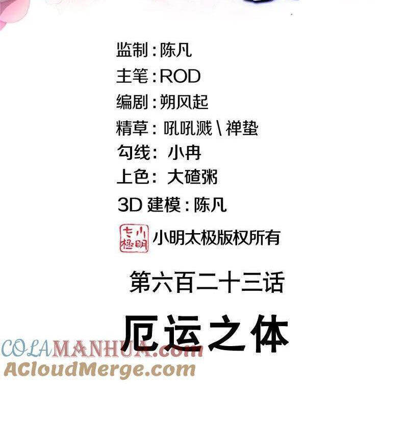 Chiến Hồn Tuyệt Thế Chap 623 - Next Chap 622