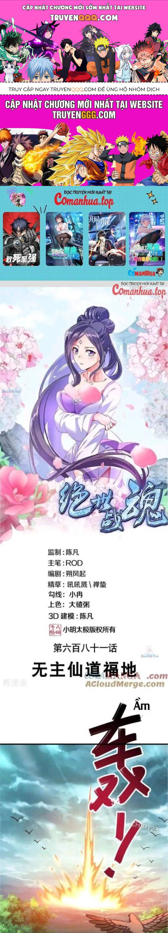 Chiến Hồn Tuyệt Thế Chap 681 - Next Chap 680